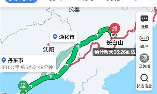 大连到长白山自驾游攻略_大连到长白山自驾游攻略路线图