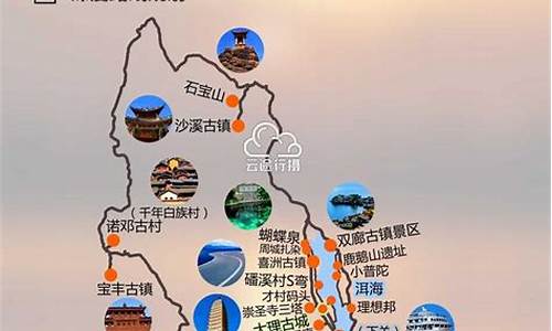 大理旅游路线图_大理旅游路线图手绘